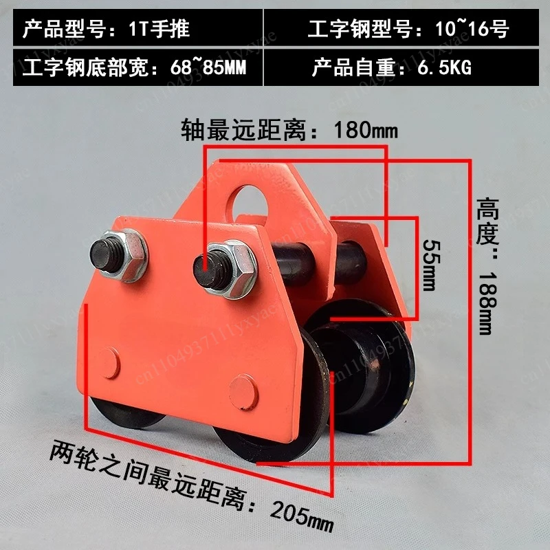 Wholesale  T-type Peach Type Hand Push Hand Pull Sports Car 1/2/3/5/10 Tons T I-beam Pulley Monorail Trolley