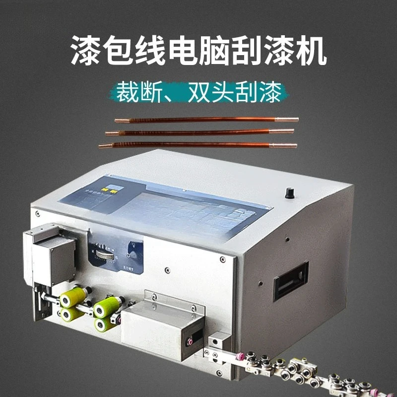 Automatic enameled wire bare copper wire paint scraper cutting line