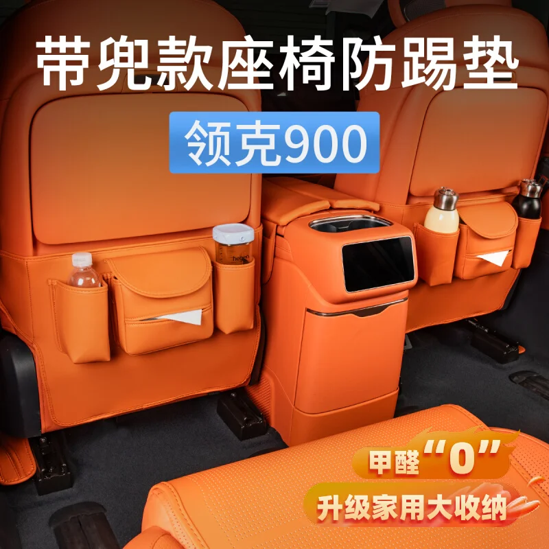 For LYNK CO 900 2025 Seat Anti Kick Pad Backrest Storage Bag Automotive Interior Modification Accessories