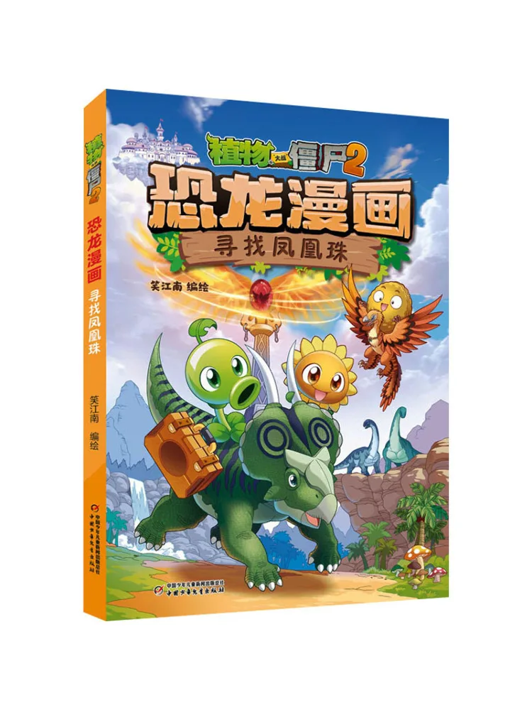 

Book-Winshare Plants Vs Zombies 2 Dinosaur Comic Finding the Phoenix Pearl