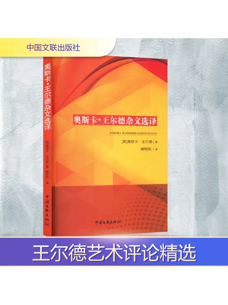 

Книга-Winshare Selected Translations Of Oscar Wilde's Essays