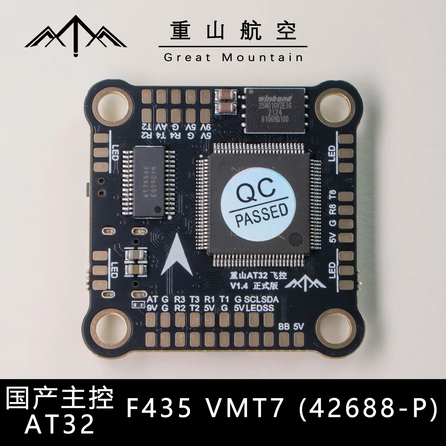 Chongshan AT32 F435 VMT7 domestic main control FPV crossing machine flight control