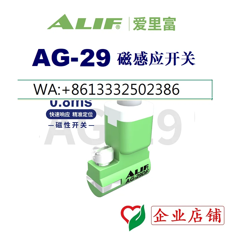 

Магнитный индукционный переключатель с ультракоротким ходом AG-29DF AG-29N/P, подходит для C-слота