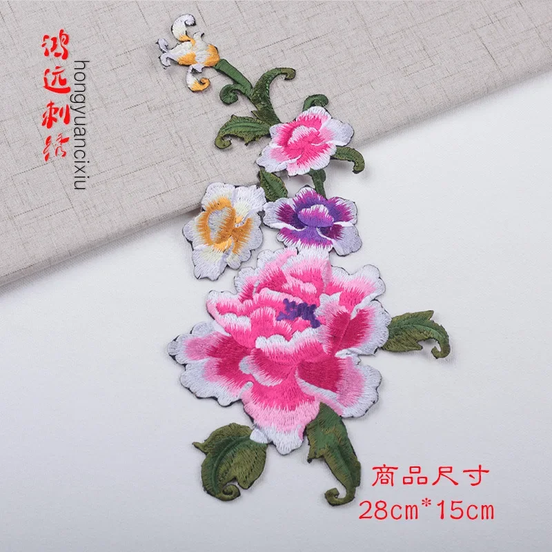 20pcs/Lot Luxury Large Embroidery Patch Contrast Gradient Peony Stage Dress Clothing Decoration Accessory Craft Diy Applique