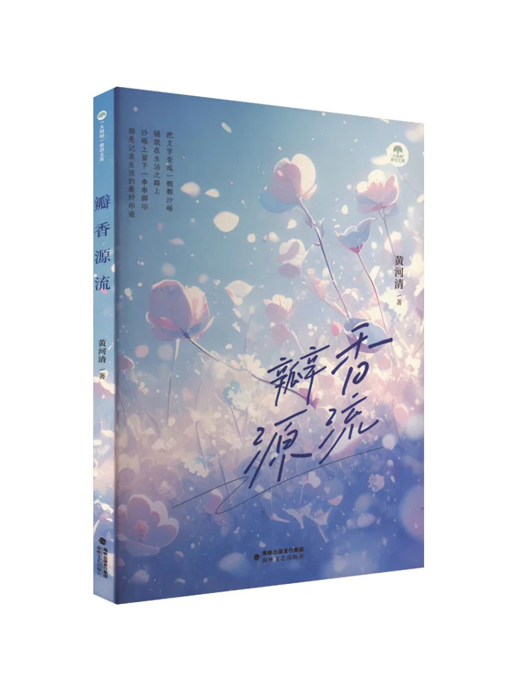 

Книга-Winshare The Origin Of Petals