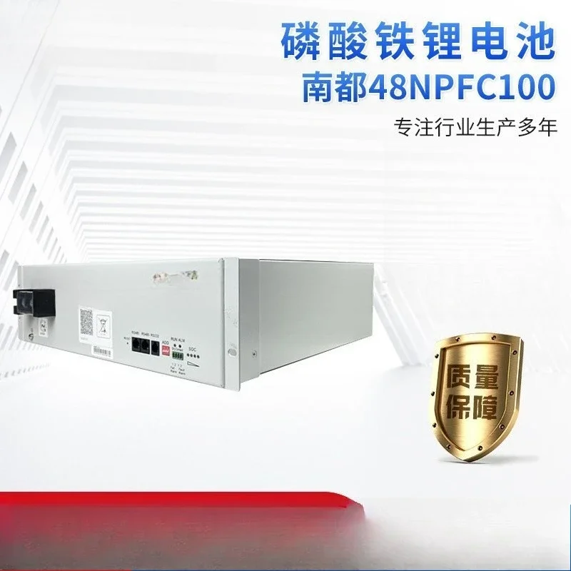 48NPFC100 lithium iron phosphate battery 48v100Ah communication power photovoltaic power generation energy storage battery