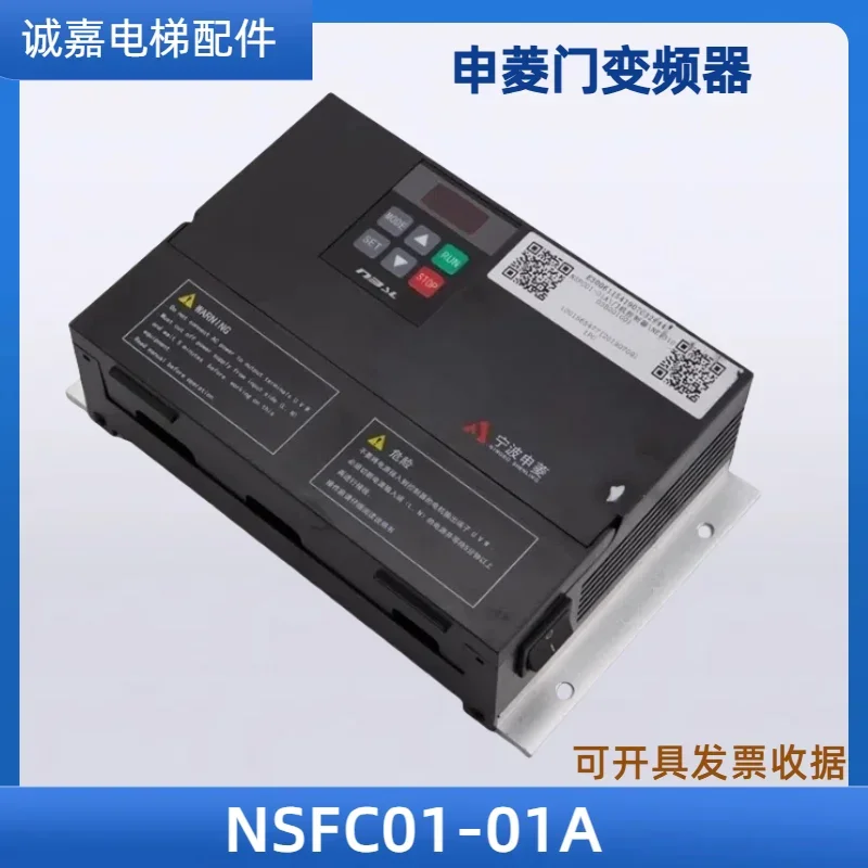 New Shenling door crane inverter NSFC01-01A Ningbo debugging operation controller accessories 0.4KW original universal