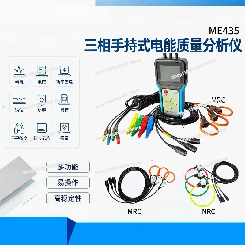 LME435 Three-phase Power Quality Analyzer, Voltage, Current, Power, Factor Harmonic Roche Coil