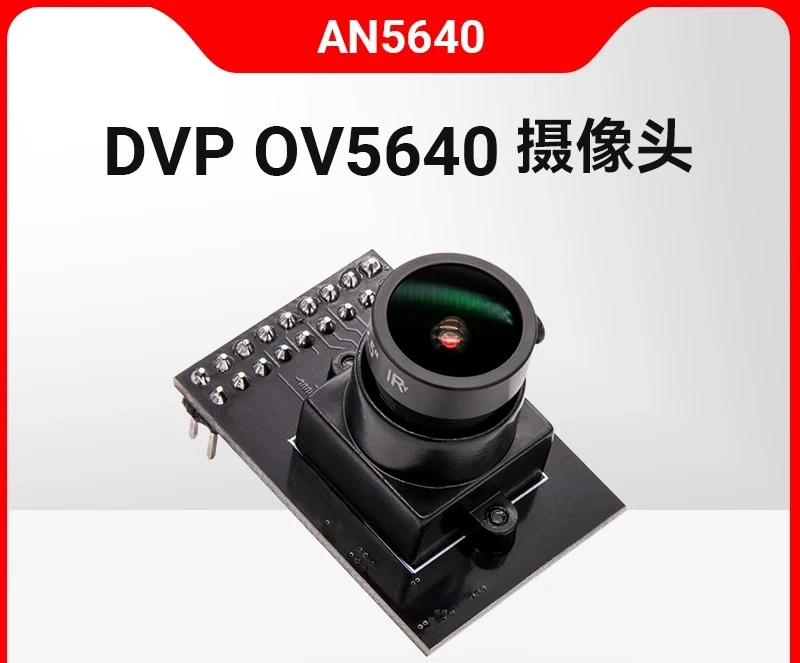 Black gold 5 million monocular camera supporting module OV5640 AN5640 does not include FPGA development board