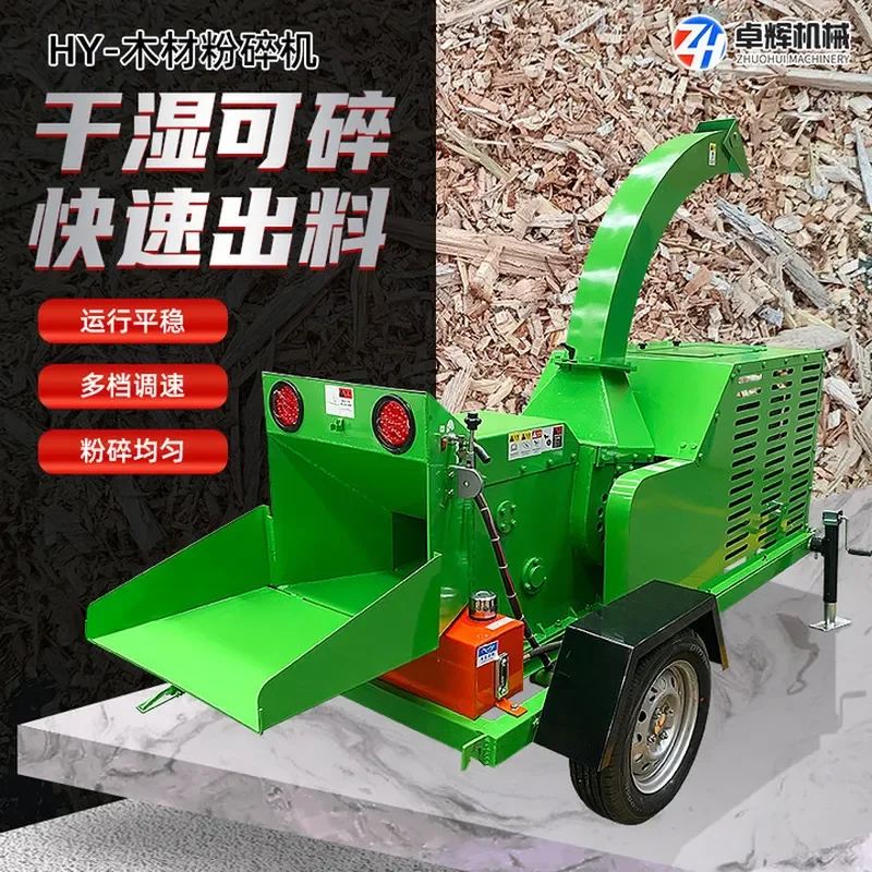 Recycling Machine 2026 Wood crusher, garden branch crusher, medium-sized mobile branch crusher, and electricity