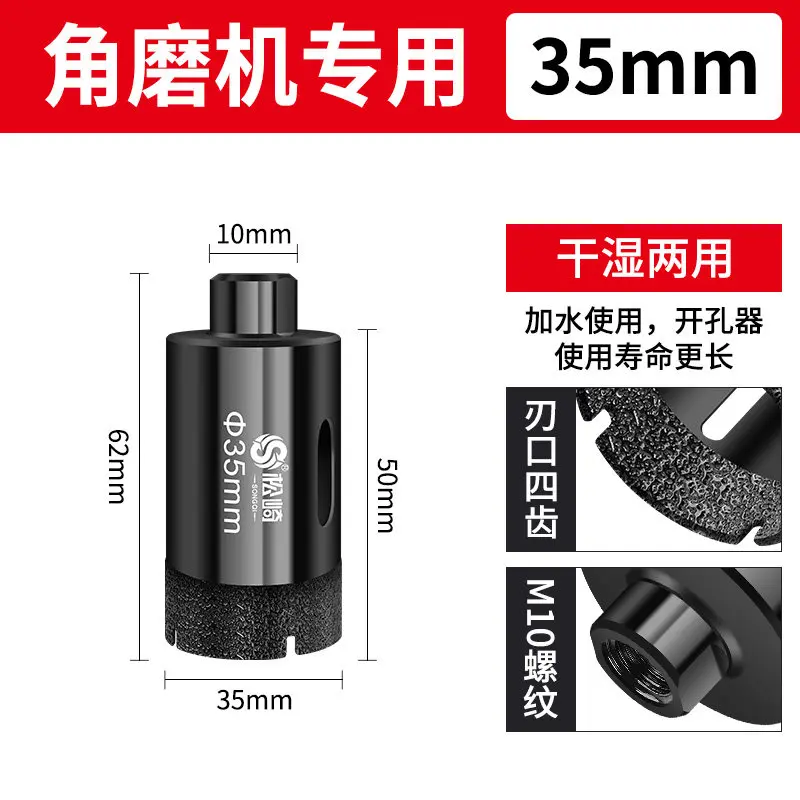 Variant: Dry drill  35mm1pcs