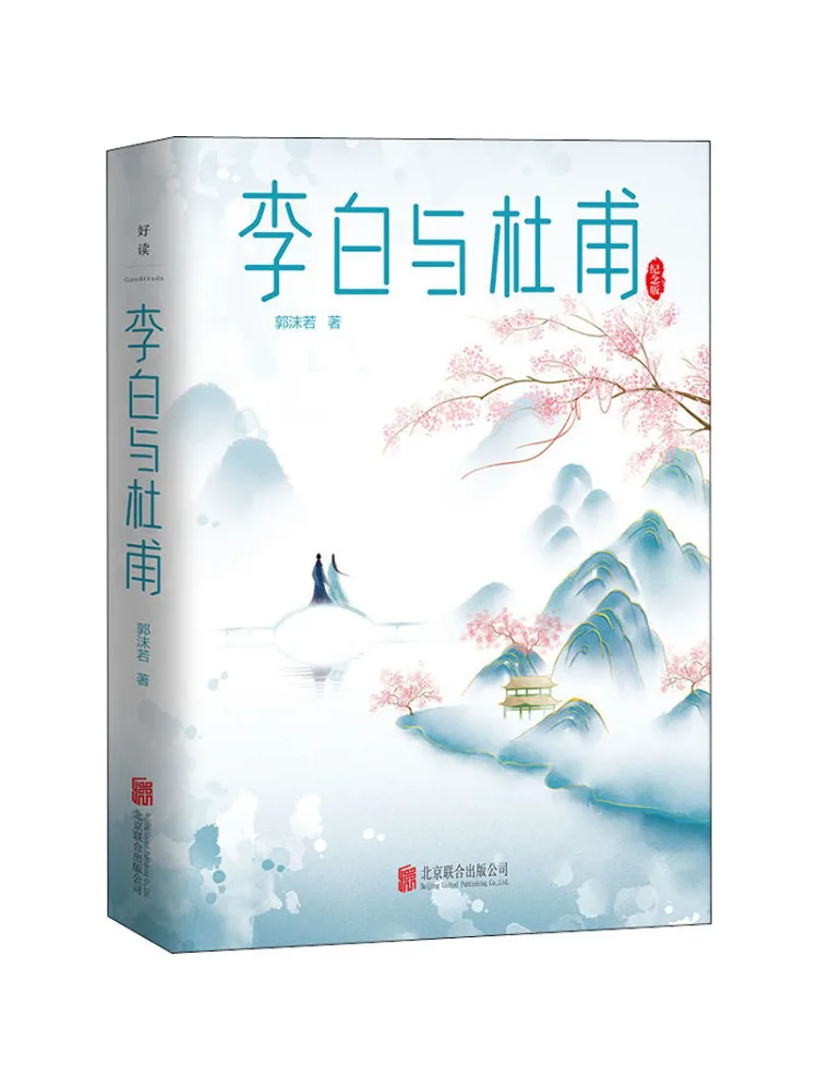 

Книга-альбом «Виншер»: Памятное издание «Ли Бай и Ду Фу»