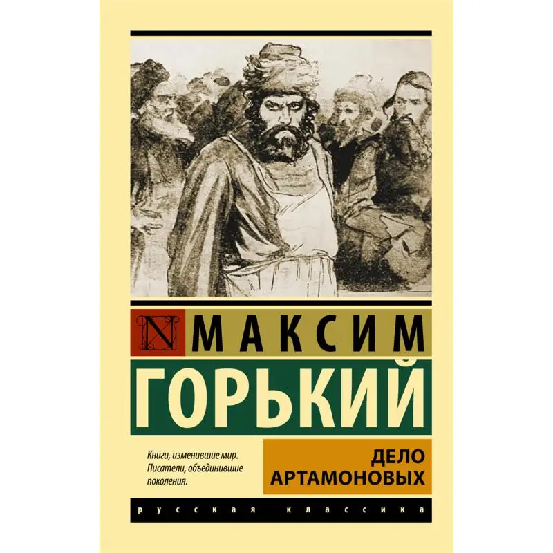 

Издательство «Артака» Gorky M Act. 9785171513702. Книга.
