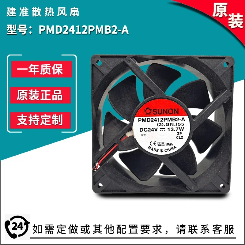 

PMD2412PMB2-A(2). GN (2).GN.I55 13.7w DC 24V 3800rpm air volume built-in cooling fan 12038 120*120*38MM