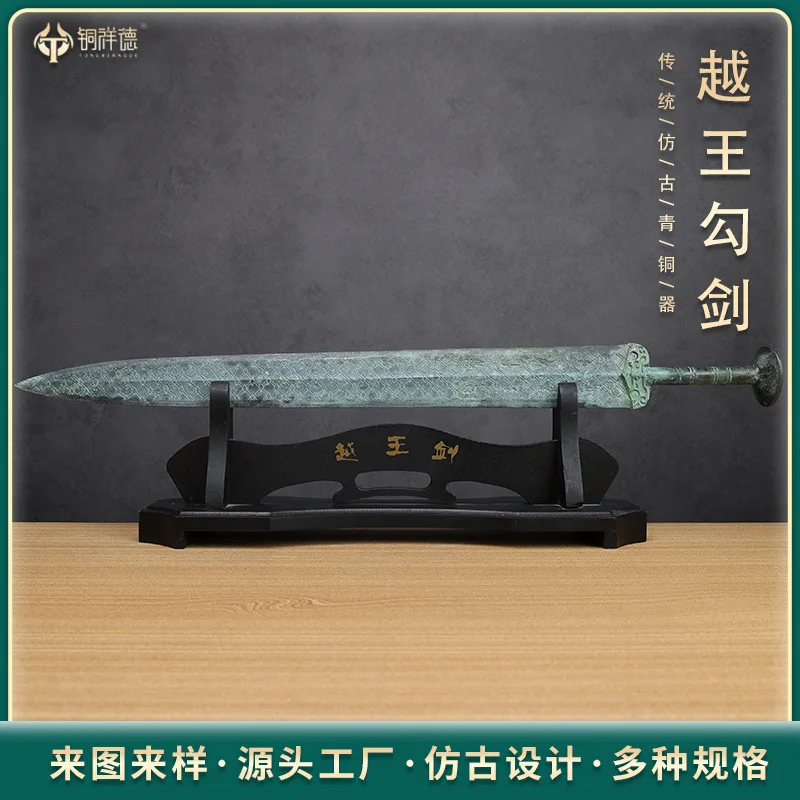 King Gou Sword Bronze Cold Home Collection Historical Teaching Aids Ancient Weapon Antique Ornament