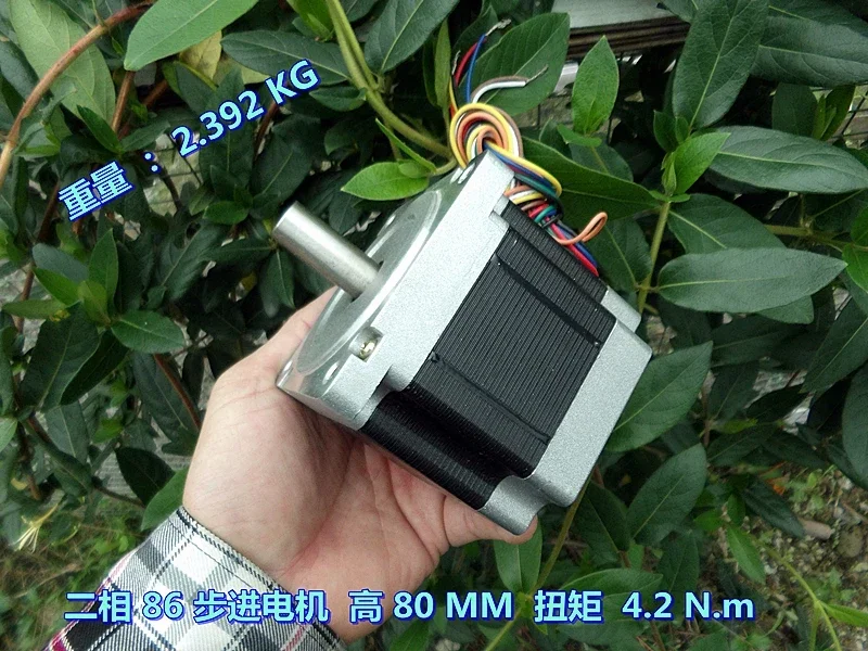 DC Two-phase Eight-line 86 Stepper Motor Body High 80MM Precision Brushless Spindle Motor 4.2N.m