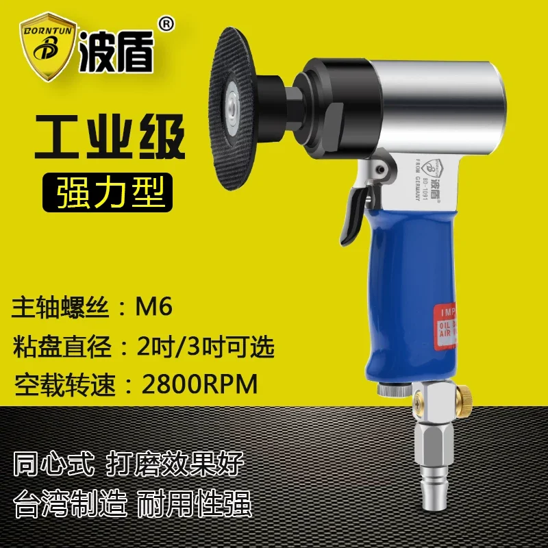 Wave Shield Concentric Pneumatic Polishing Machine Sandpaper Machine Grinding Machine Polishing Machine Grinding Machine Bd-1091