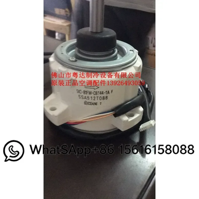Mitsubishi Heavy Industries DC Motor SSA512T088 SIC-81FW-D8144-1AF Replacement Part High Quality Assurance 6 Months Warranty