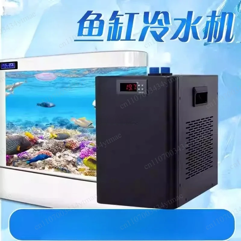 160L/300L/500L Aquarium Water Chiller Marine Tank Cooling Machine for Reef Coral Jellyfish Shrimp Aquatic Plant Tank