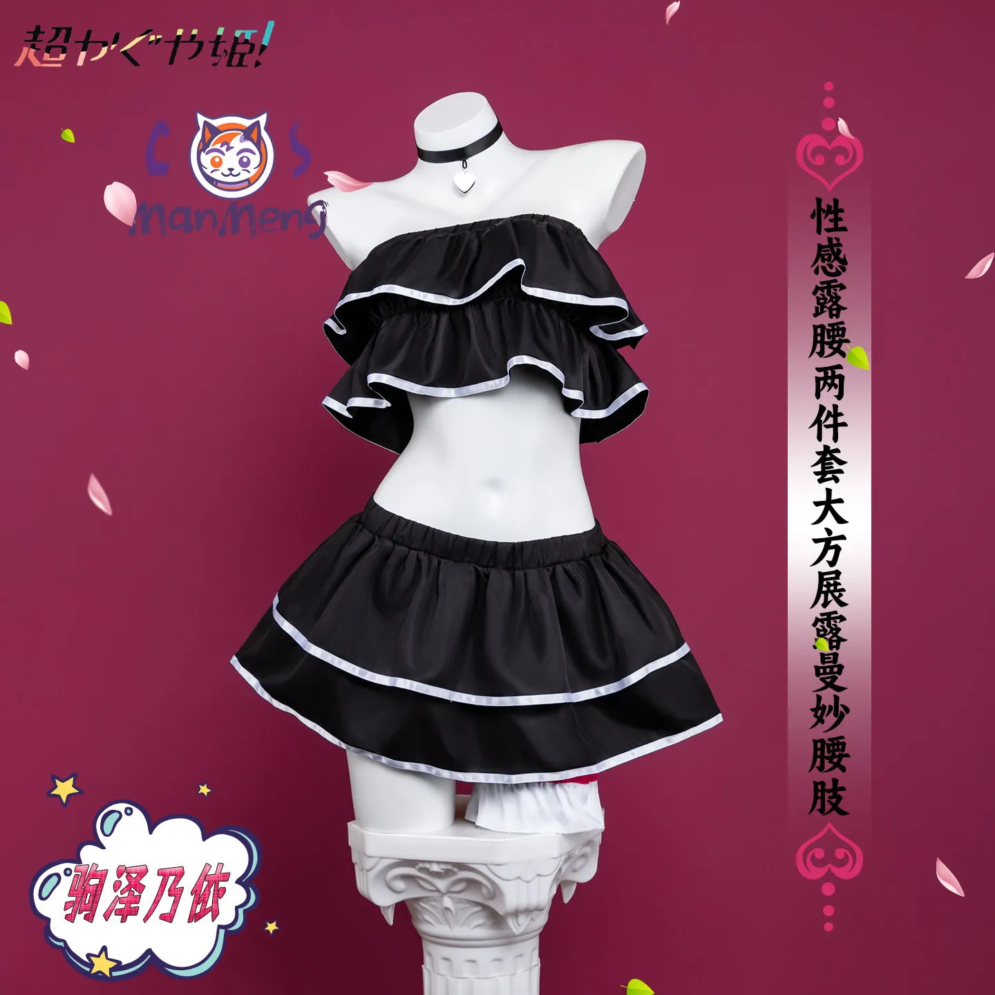 

Komazawa Noi Cosmic Princess Kaguya! Cosplay Costume Halloween Carnival Girls' Swimsuit Uniform New Cute Beach Dress Coat Set