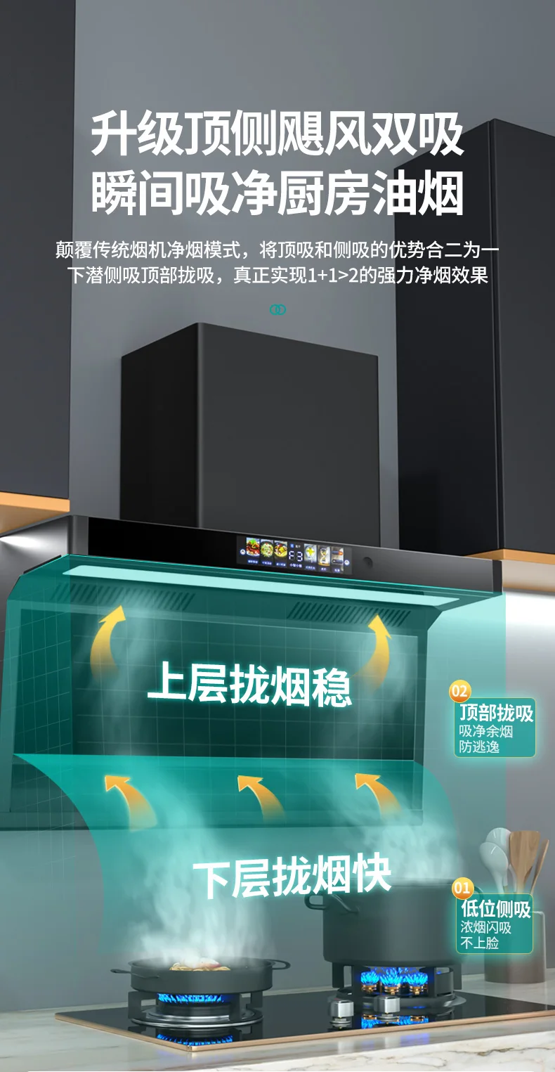 220V Haotaitai Range Hood 7-Shaped Top Side Dual Suction Kitchen Extractor High Power Non-Dismountable