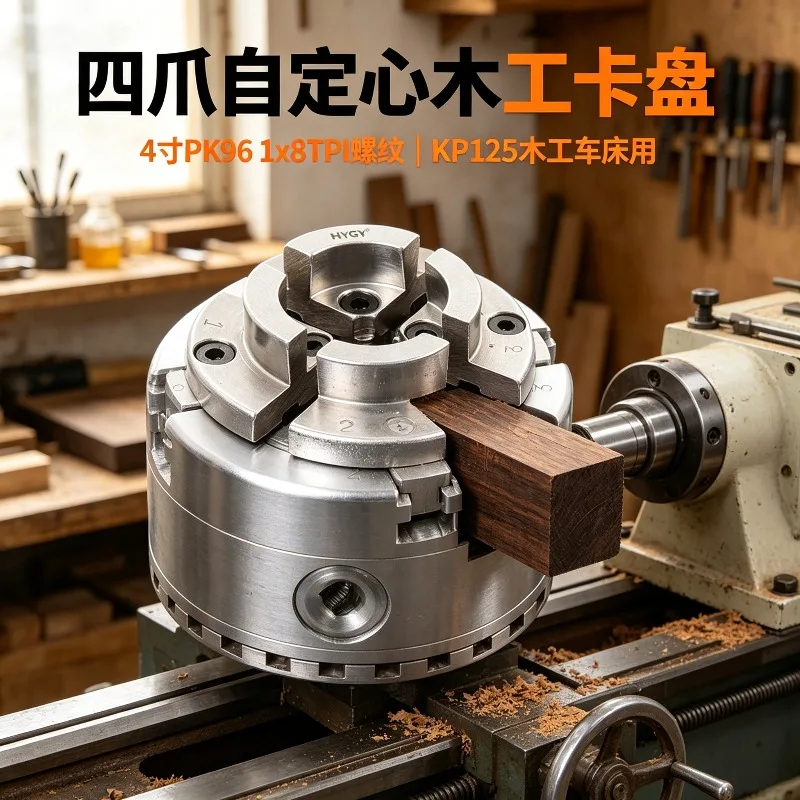 4 Jaw Self Centering Wood Lathe Chuck PK96 KP125 1x8TPI Thread For Woodturning Lathe Woodworking Tool