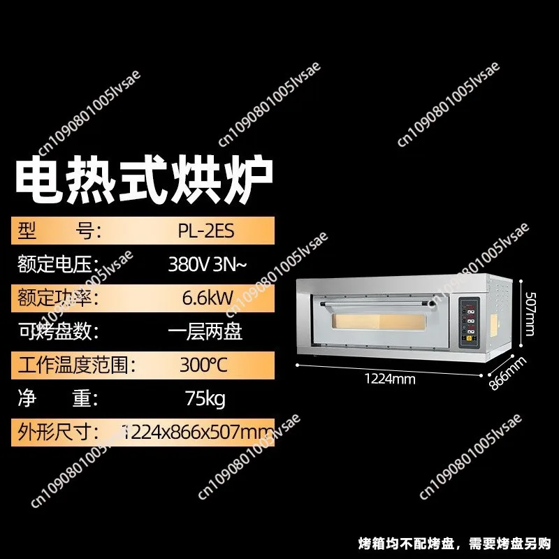 Electric Oven Commercial Two Layers Four Plates Three Layers Six Plates Baking Cake Pizza Oven