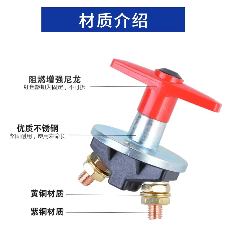 Battery Protection Switch High Current Knob Switch Anti Leakage Current Loss for Bulk Cargo Car Modification