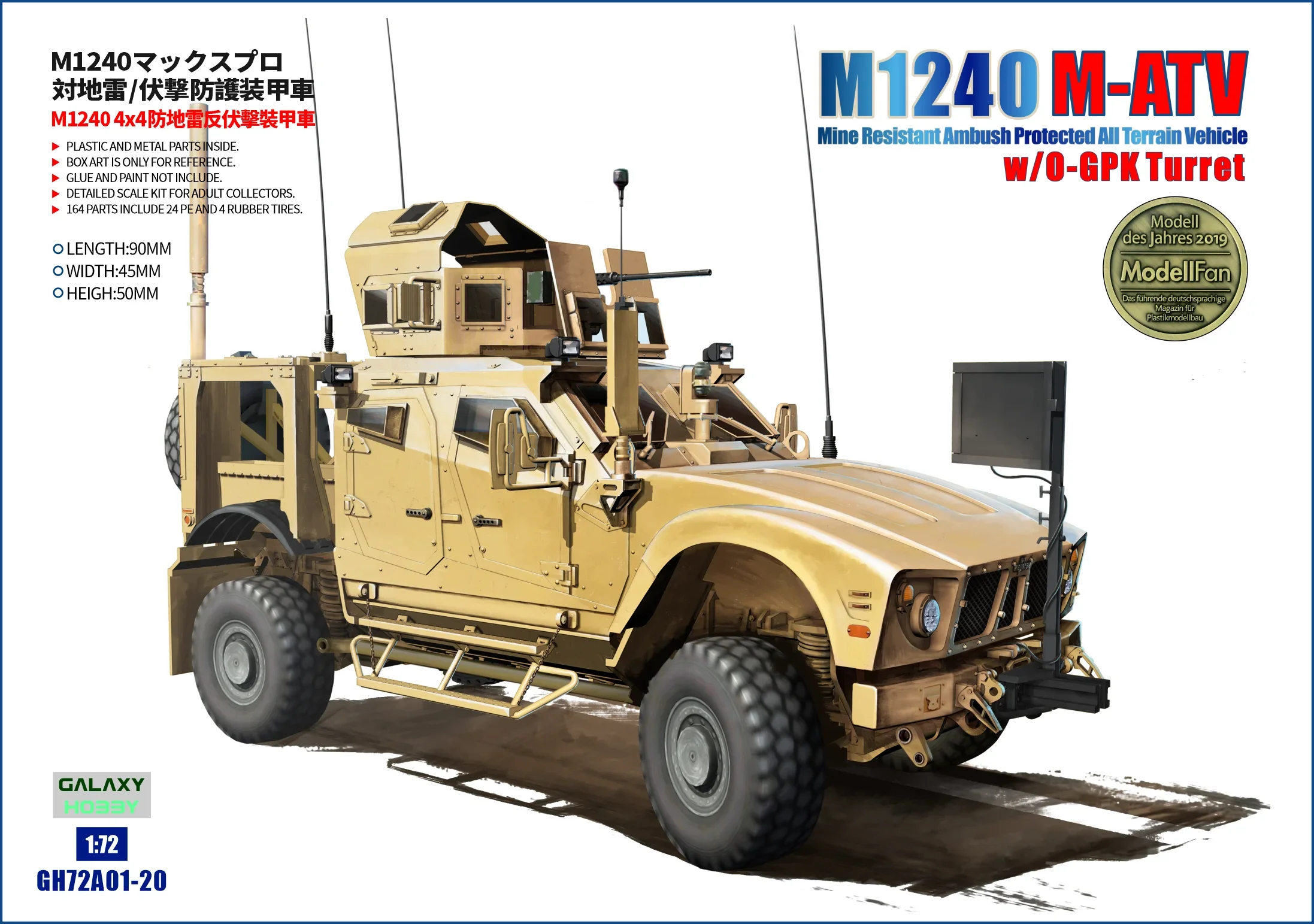 T-MODEL GH72A01-20 1/72 U S M1240 M-ATV MRAP Модель Комплект сборки