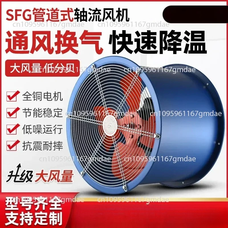 axial flow fan 220v high power ventilation fan powerful duct exhaust  kitchen industrial fan 380V