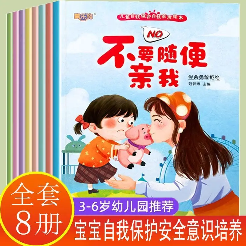 

0-6 Years Old Safety Education Picture Book Cultivate Enlightening Story Picture Book for Children