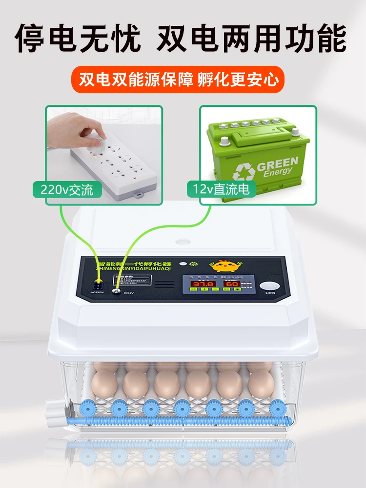 Fully automatic egg incubator