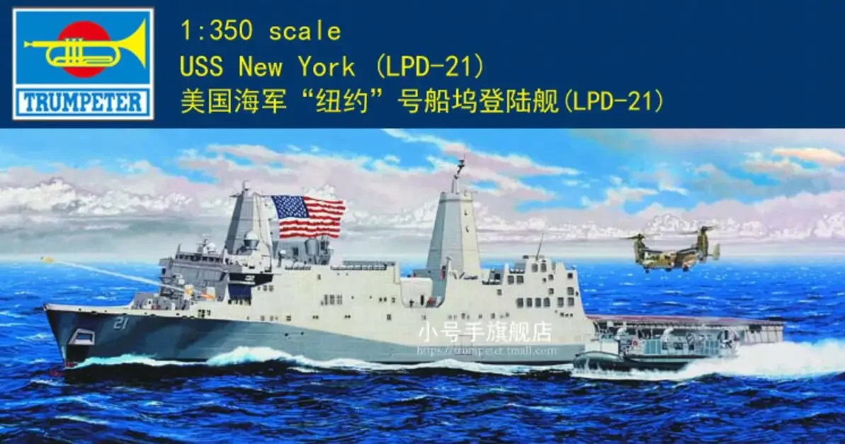 Trumpeter 05616 1/350 USS New York (LPD-21) [Re-Edition] 2020 new-Scale Model Kit