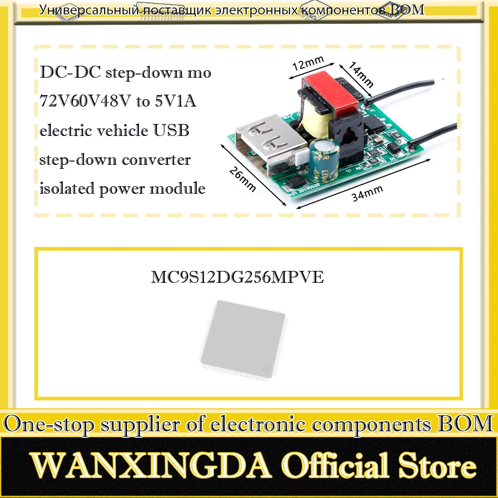 

MC9S12DG256MPVE MC9S12DG256VPVE MC9S12DG256CPVE DC-DC step-down module 72V60V48V to 5V1A converter isolated power module