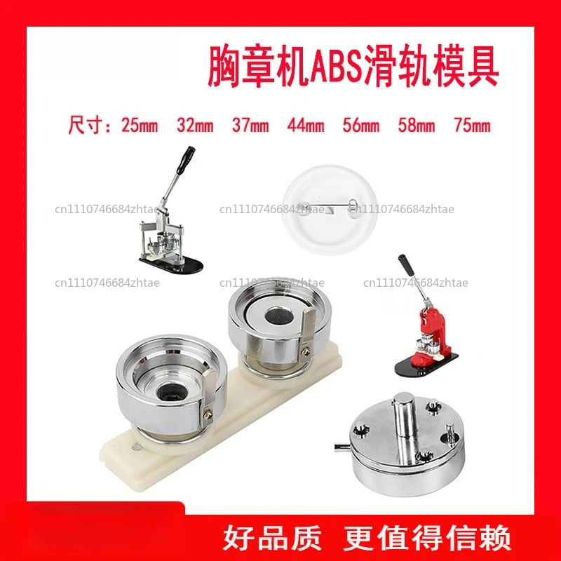 25-75MM Badge Button Maker Mold for Button Pin Badge Press Maker Machine Punching Mould, DIY Badge Making Dies Slide Rail Molds