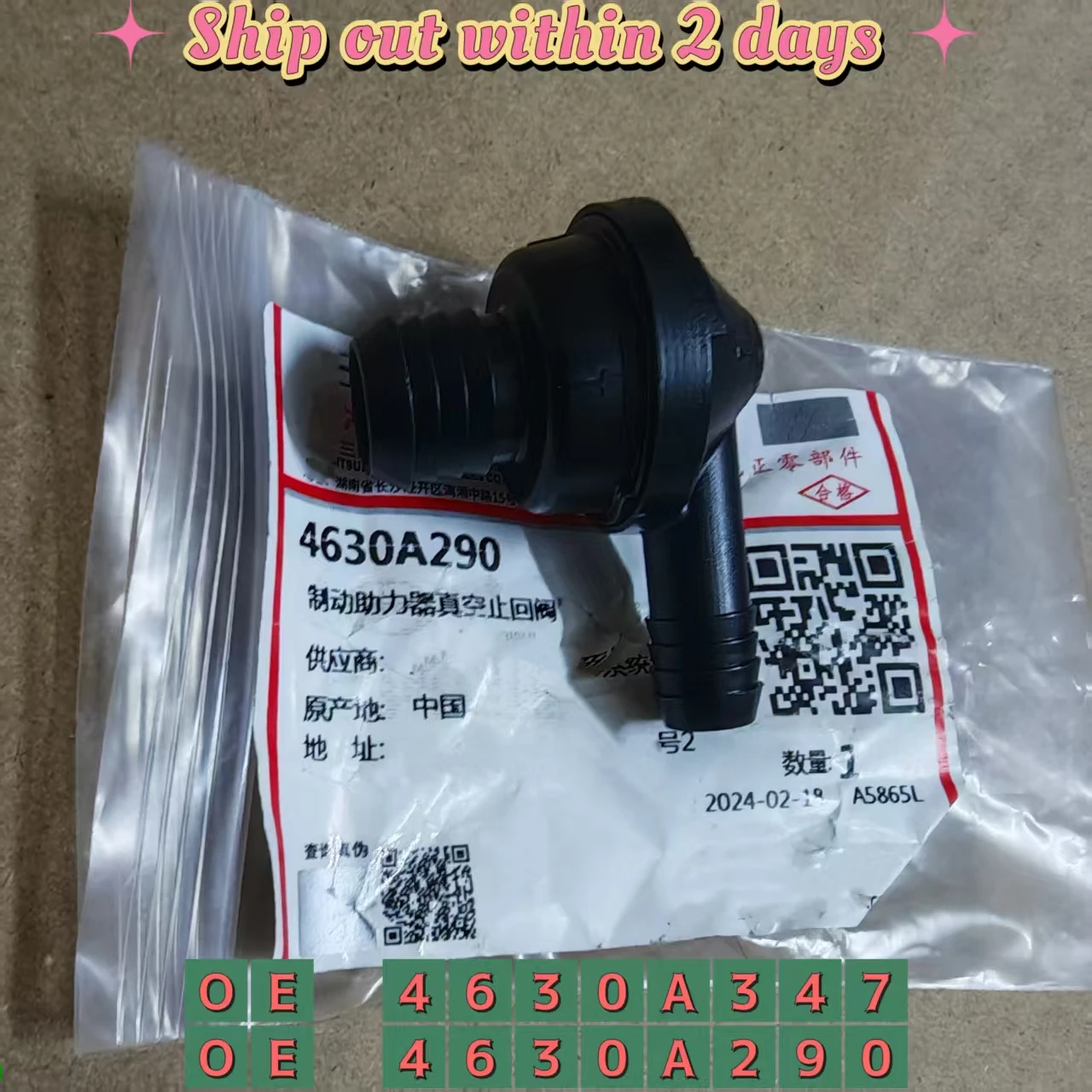 

Brake Booster Vacuum Valve For Mitsubishi Outlander CW0W ASX LANCER CY0A 4630A347 4630A290