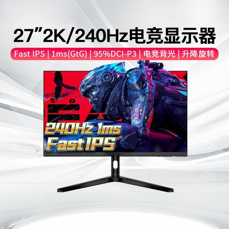 27 inch 2K 240Hz 1ms lifting and rotating computer screen gaming monitor P27B2S