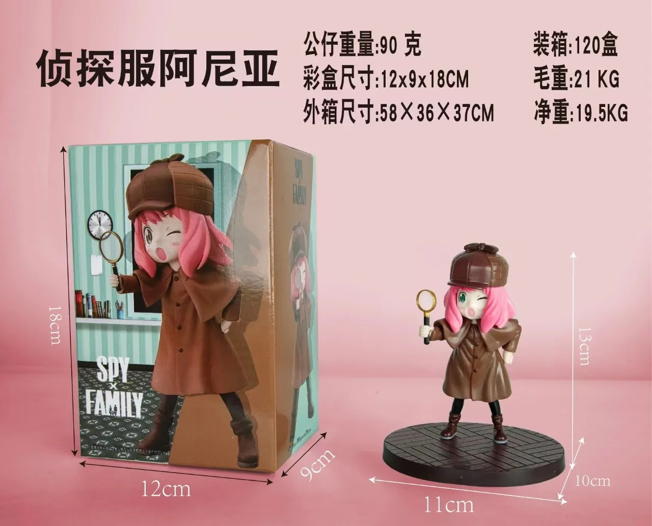 13CM 애니메이션 스파이 가족 Anya 그림 탐정 게임 애니메이션 버전 탐정 복장 모델 장난감 선물 컬렉션 액션 피규어