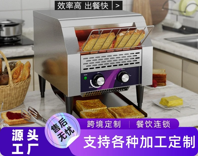 Commercial Chain Furnace Tracked Turtle Driver Automatic Hotel Breakfast Toast Thickened Furnace