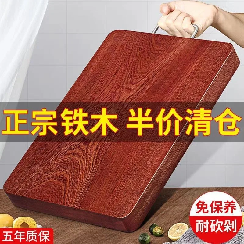 Iron wood chopping board, cutting board, household mildew-proof chopping board, cutting board, kitchen supplies panel, thickened