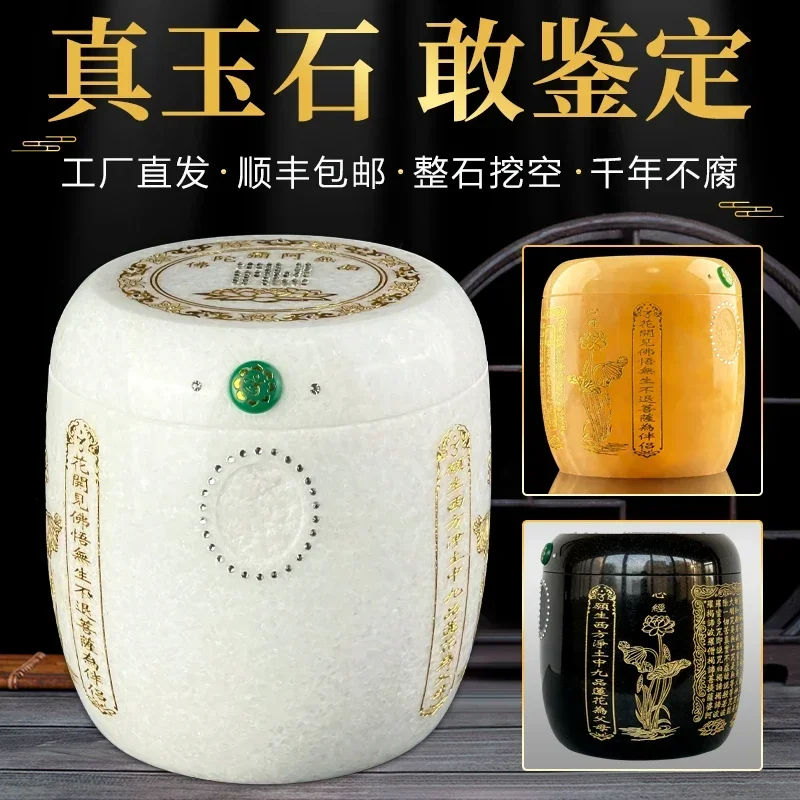

Natural jade ashes jar large small jar high-end urn