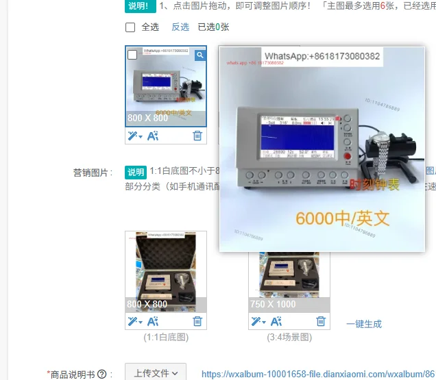 Repair Tool 1000 1900 3000 6000 Calibration Instrument Wire Making Machine