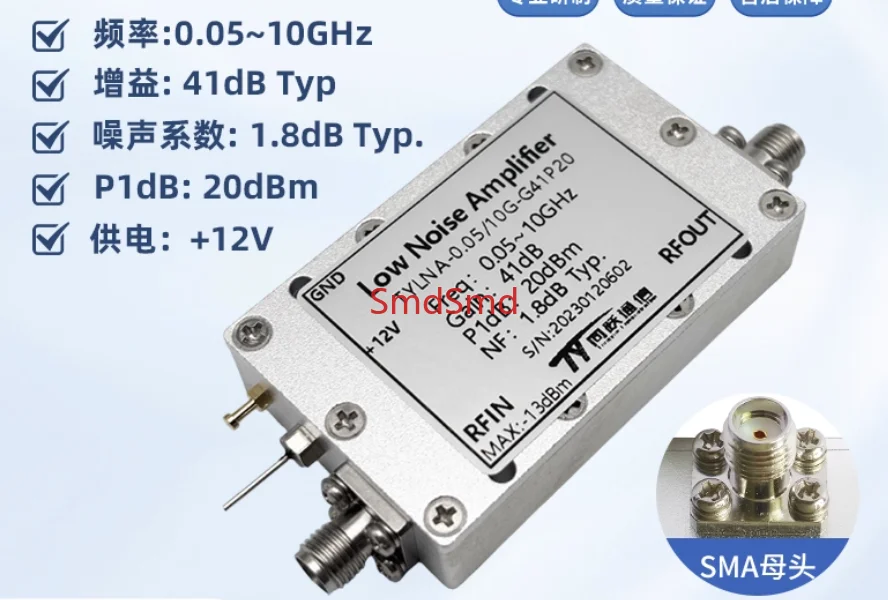 0.05-10GHz RF low noise amplifier LNA broadband amplifier gain 41dB power 20dBm