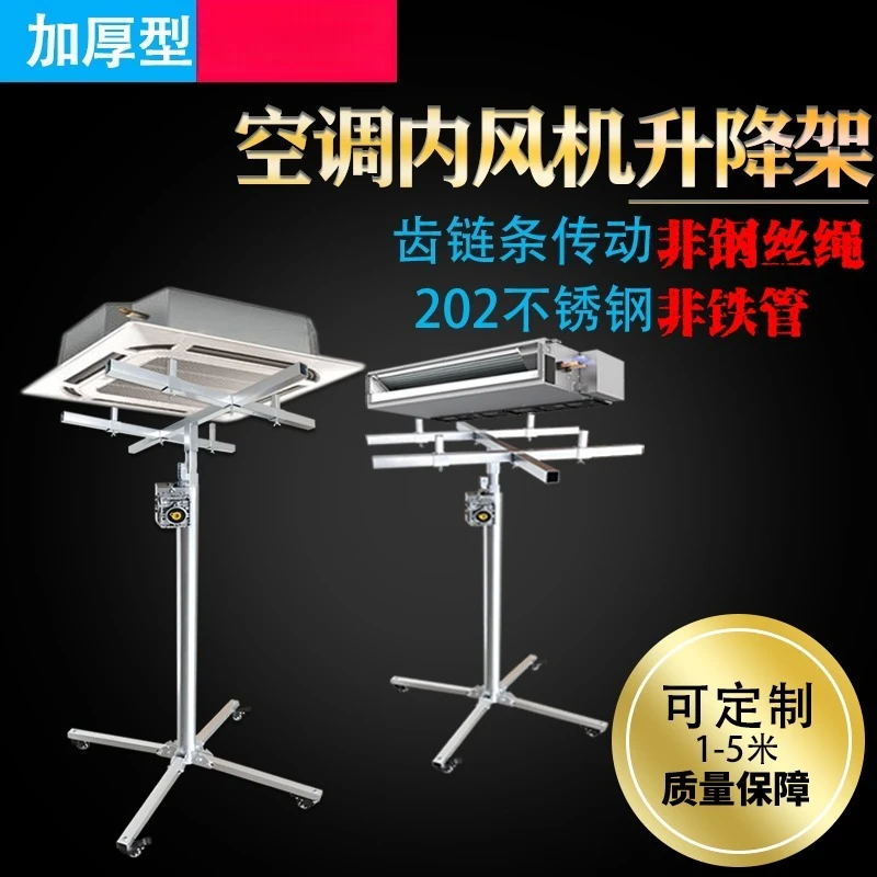 Electric/Manual Air Conditioner Air Duct Installation Lift Bracket Thickened Fold 2.5M/3M/3.5M/4M Installation Tool