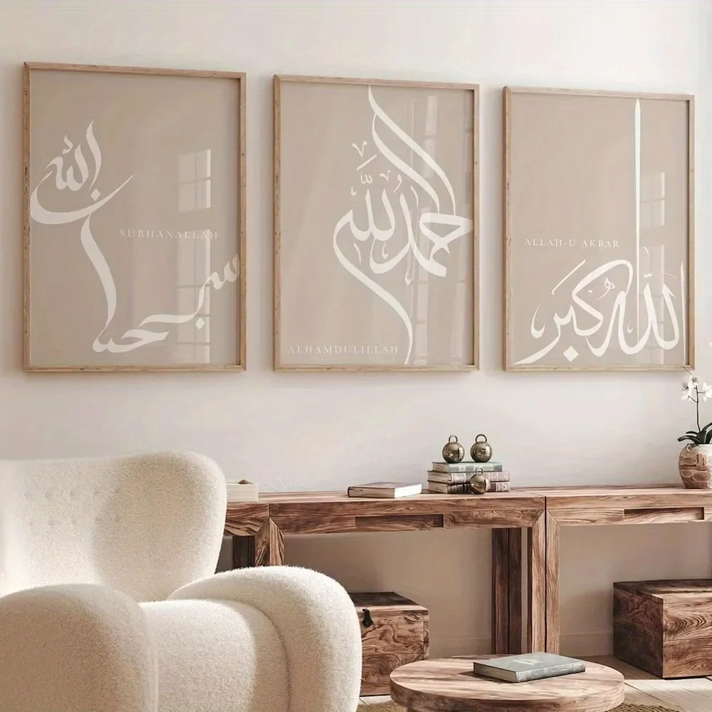 Impressions d'art mural arabe de calligraphie islamique Dhikr Tasbih, affiches en toile sans cadre avec Subhanallah, Alhamdulillah, Allah, 3 pièces