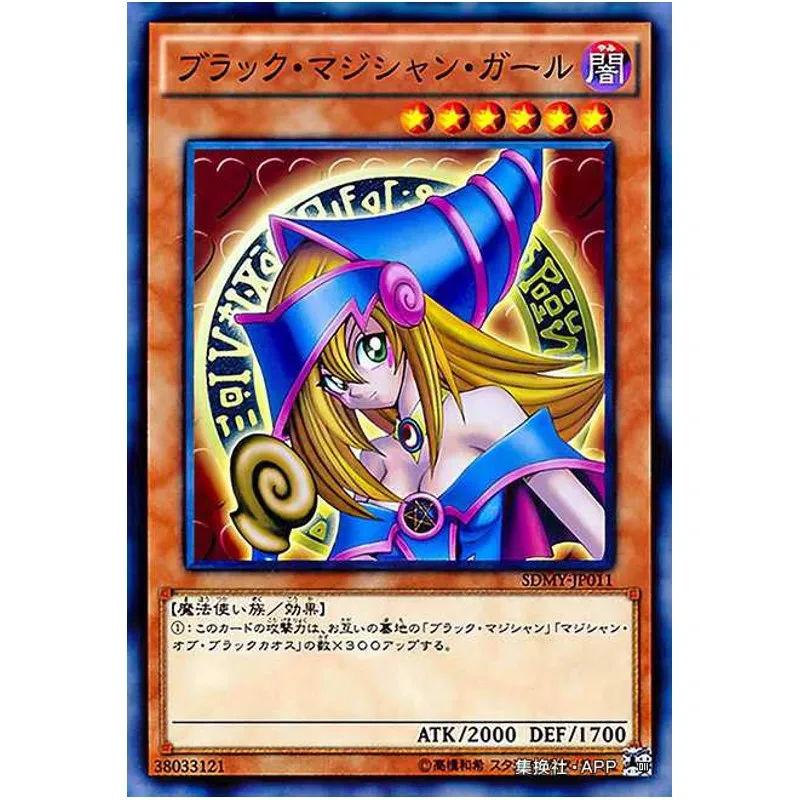 Yu-Gi-Oh Yugioh Dark Magician Girl SDMY-JP011 Japan Near Mint (Original) Gift Toys