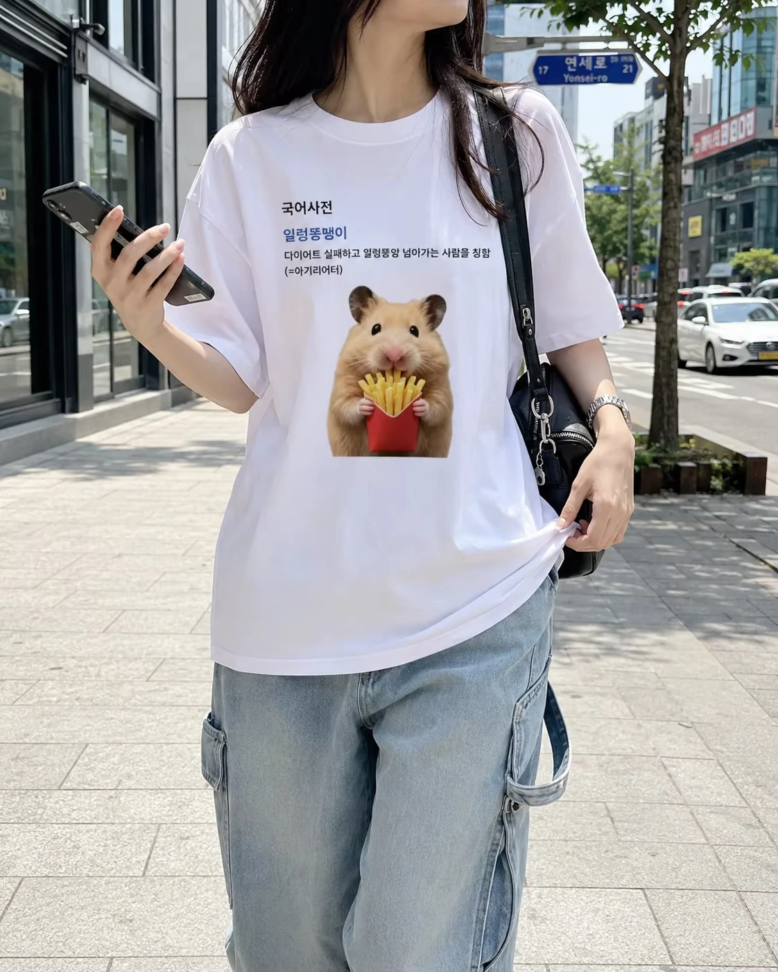 Funny Short Sleeve Hamster French Fries Print T-shirt White Casual Crew Neck Tee with Korean Foodie Dictionary Quote Fashion