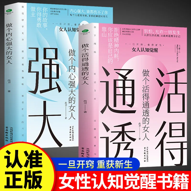

Будь женщиной, которая живет прозрачно, пробуждает женское познание, книга мудрости живут жизни, становятся более прозрачным, в один жизни