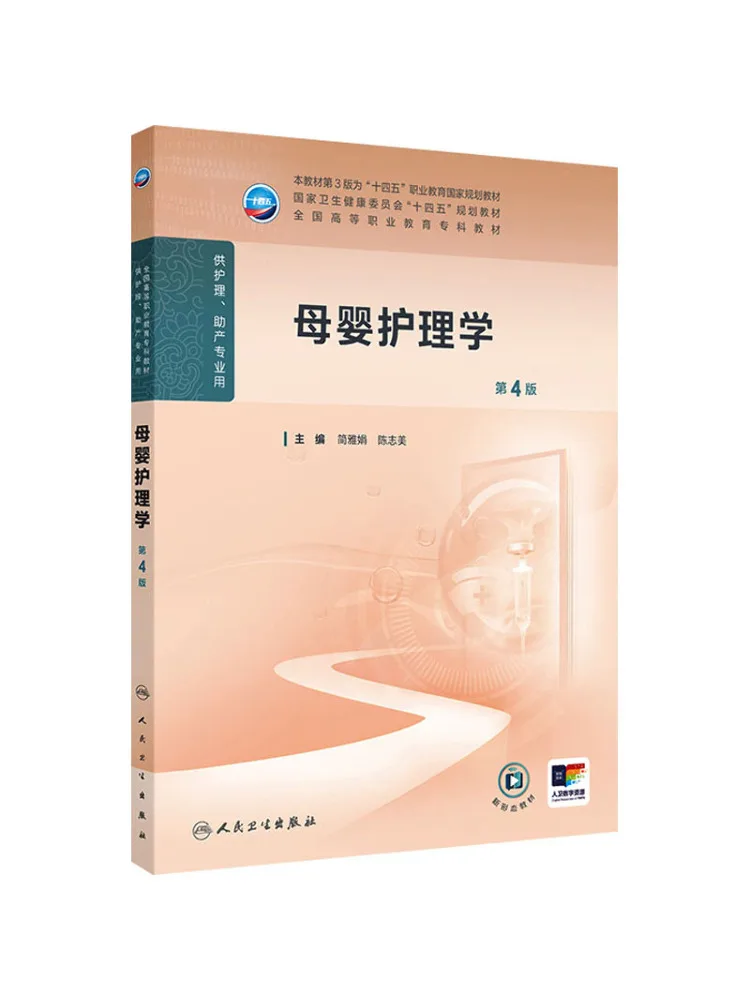 Book-Winshare Maternal and Infant Care 4th Edition