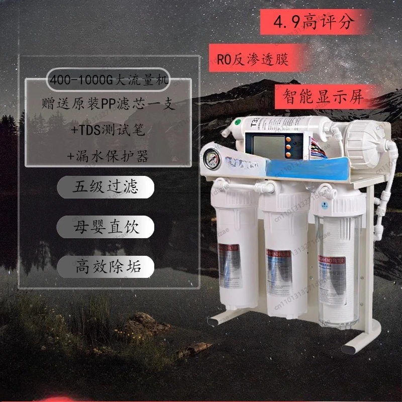 

400G600G Bucketless Water Purifier Kitchen Household Five-stage RO Reverse Osmosis Direct Drinking Large Flow Pure Water Machine